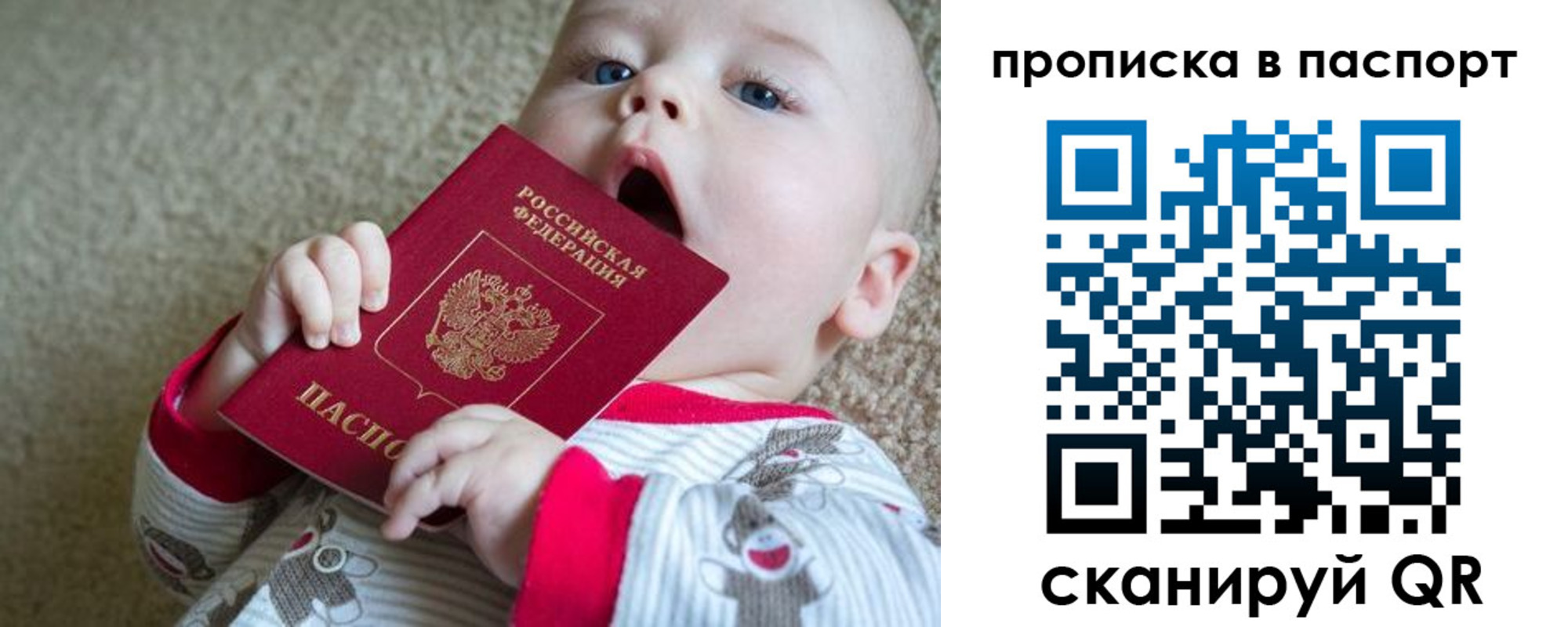 купить прописку в Кореновске