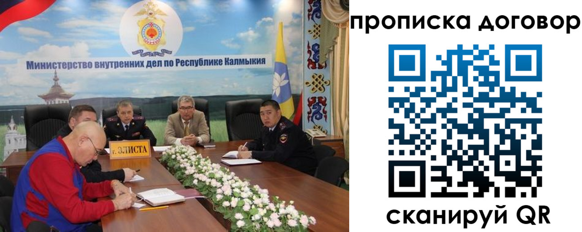 временная регистрация недорого в Кореновске