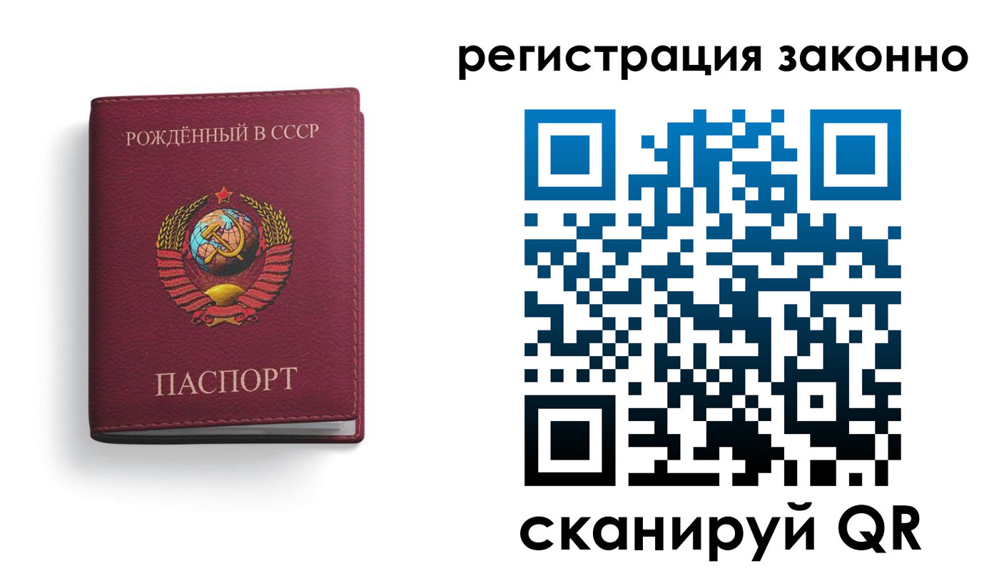 прописка законно в Кореновске