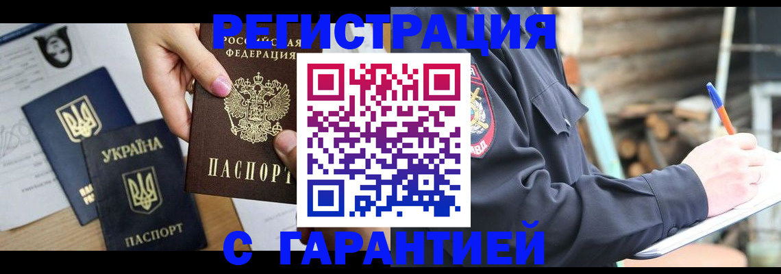 где прописаться в Кореновске
